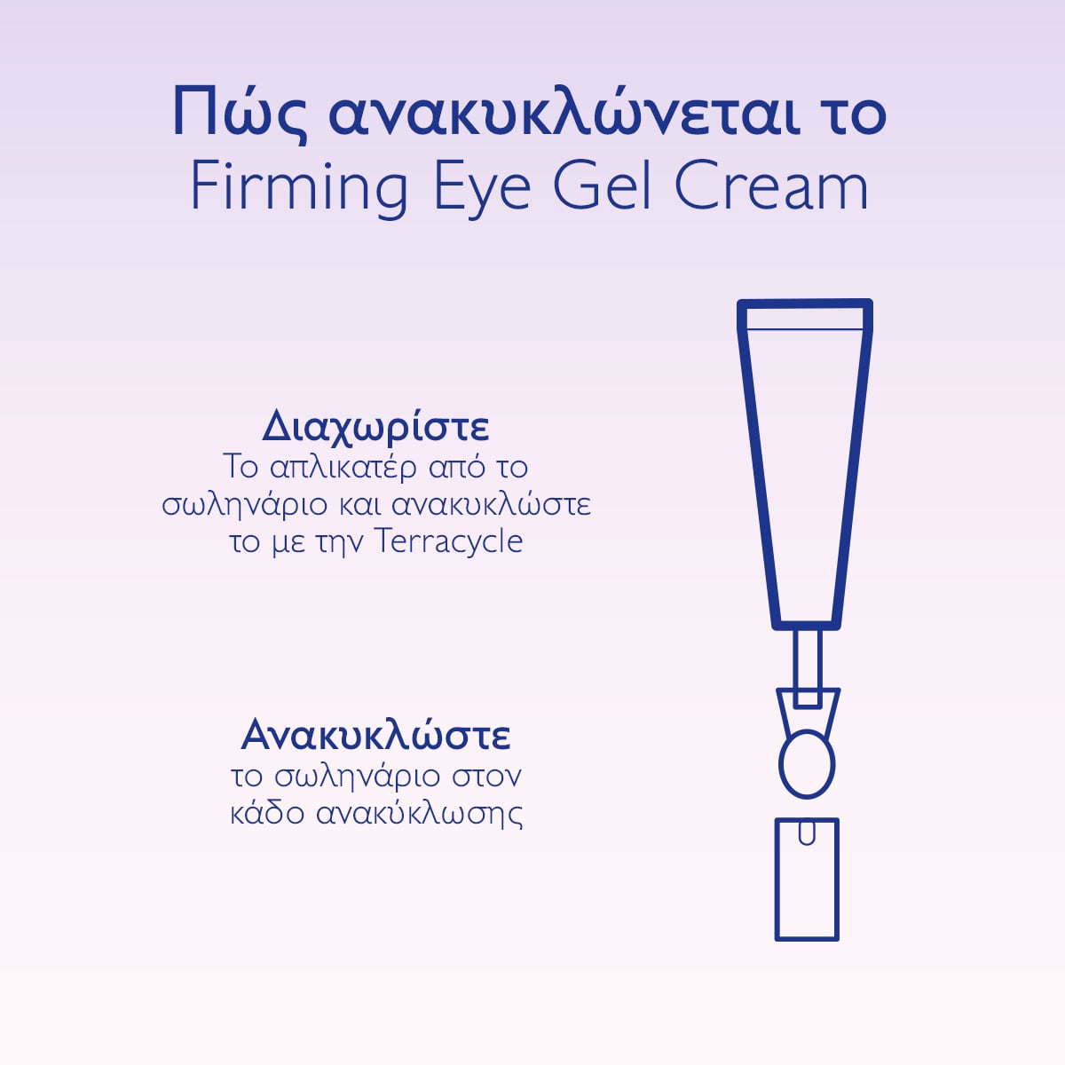 CAUDALIE - RESVERATROL-LIFT Firming Eye Gel Cream Κρέμα ματιών με αντιρυτιδική δράση - 15ml